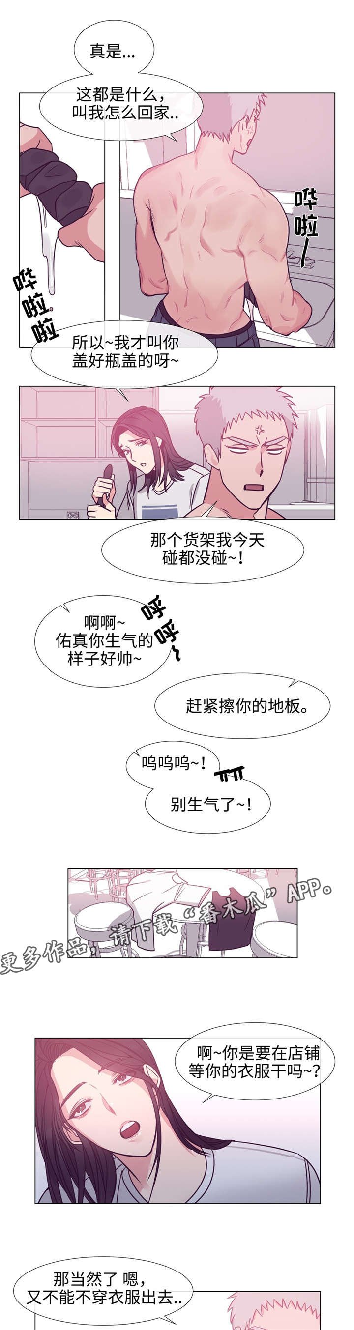 第75章：喜欢你