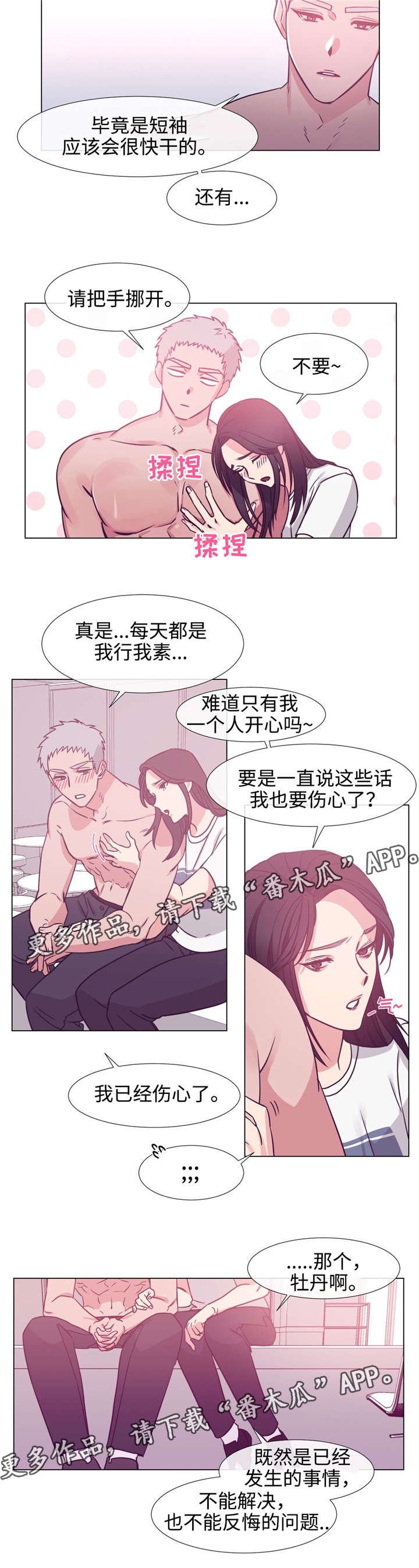第75章：喜欢你
