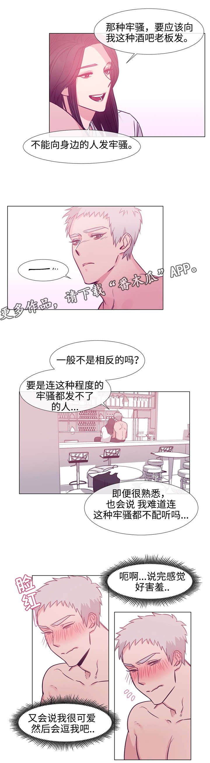第75章：喜欢你