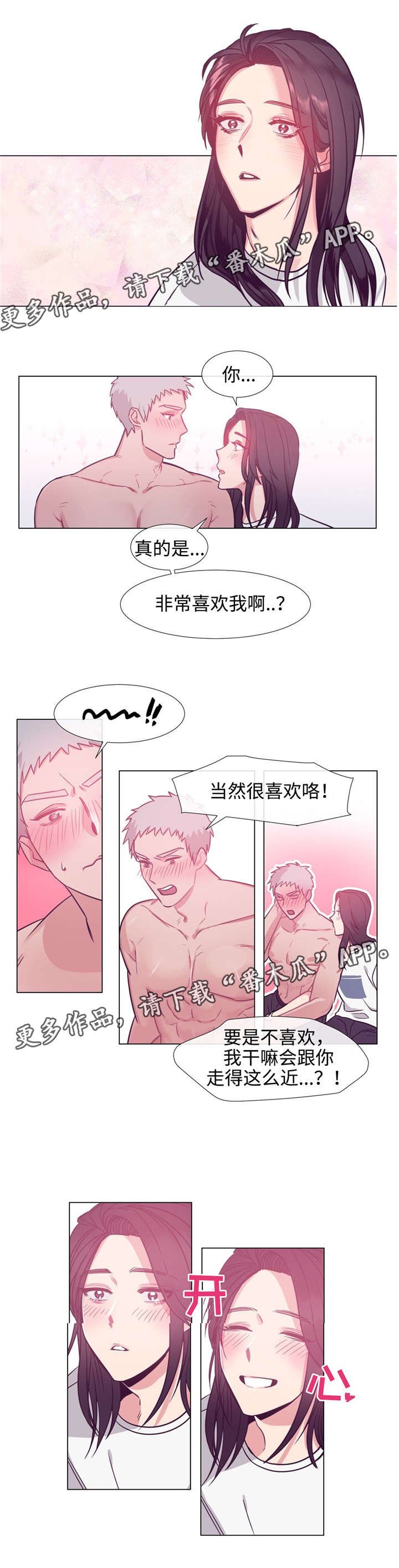 第75章：喜欢你