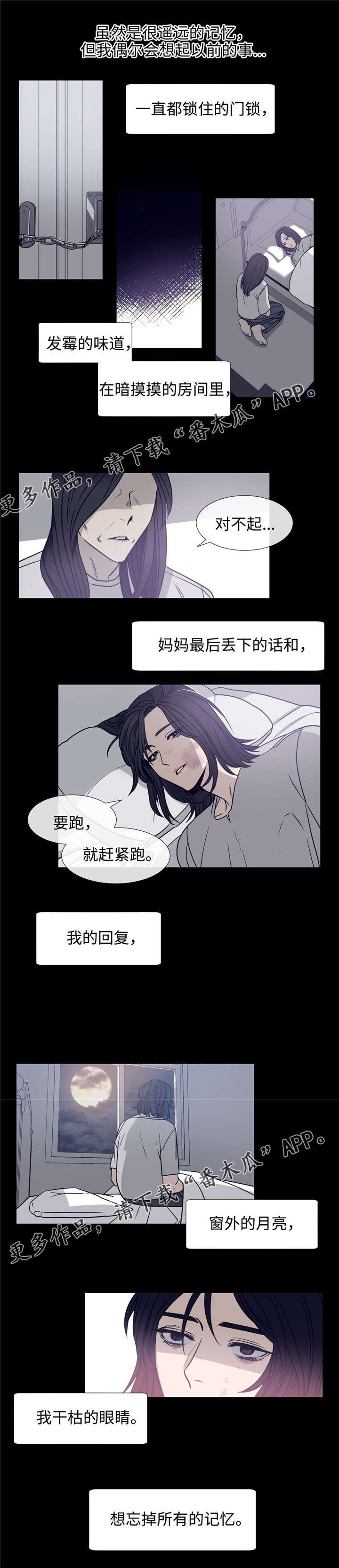 第76章：承诺