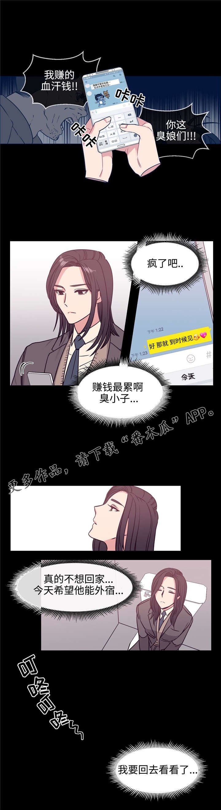 第76章：承诺