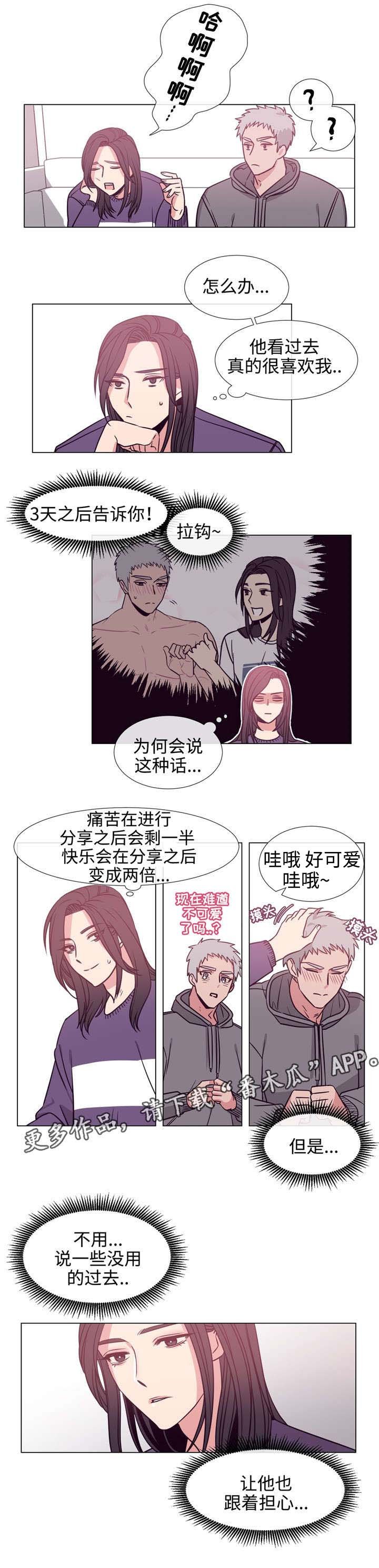 第76章：承诺