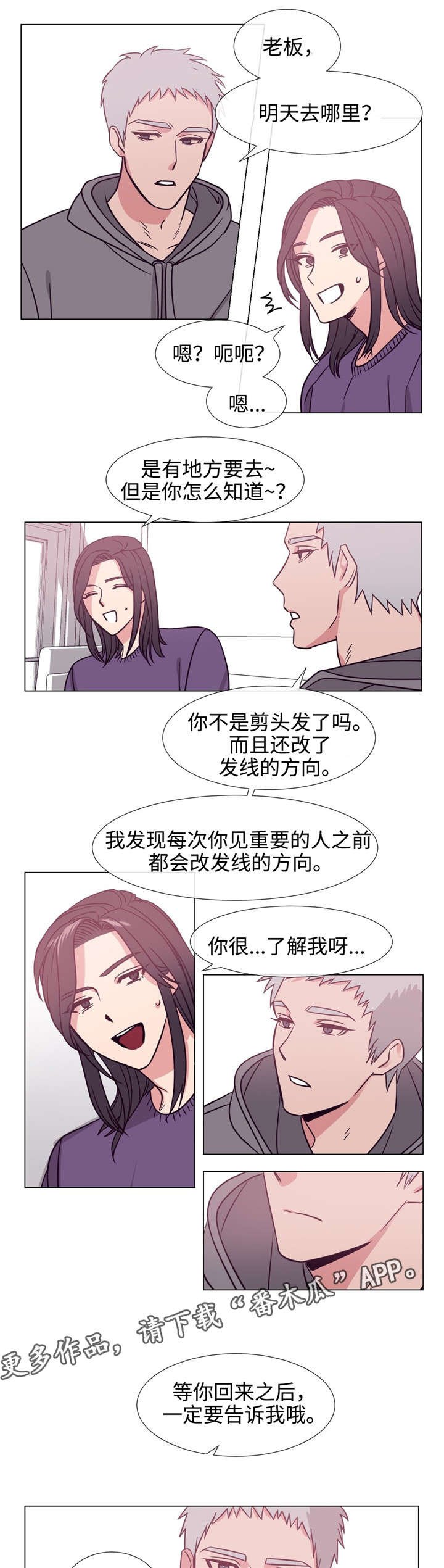 第76章：承诺