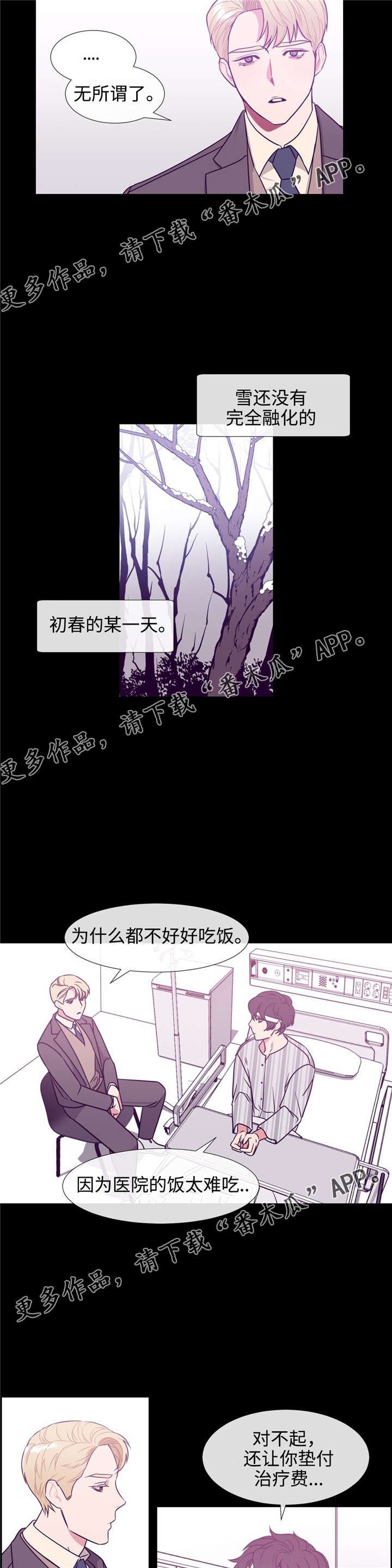 第77章：挑衣服