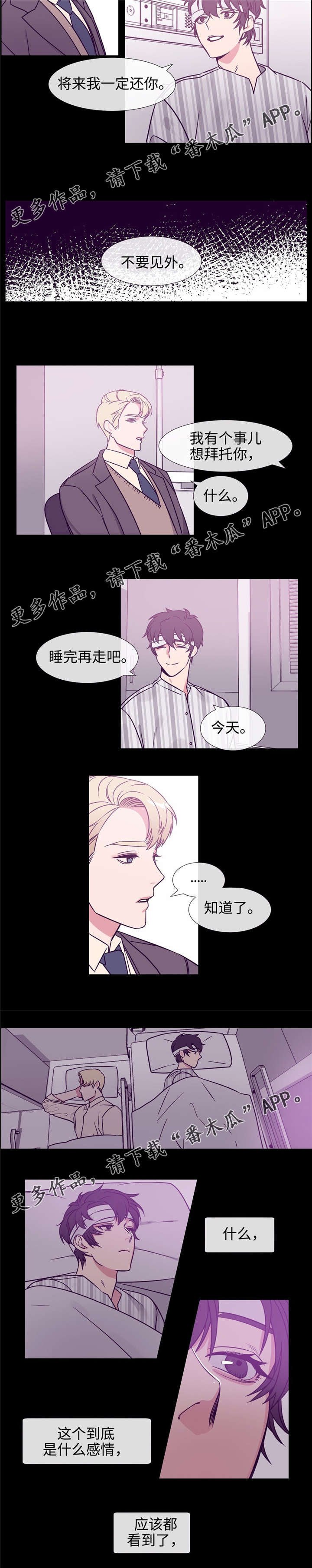 第77章：挑衣服