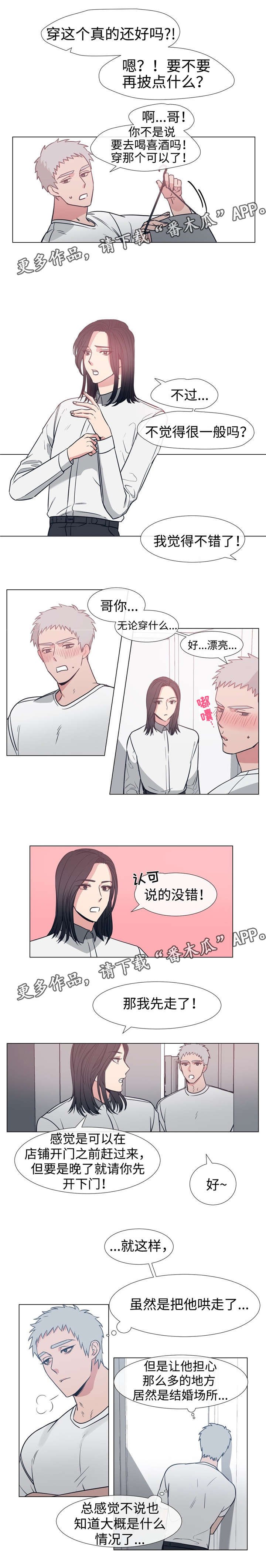 第77章：挑衣服