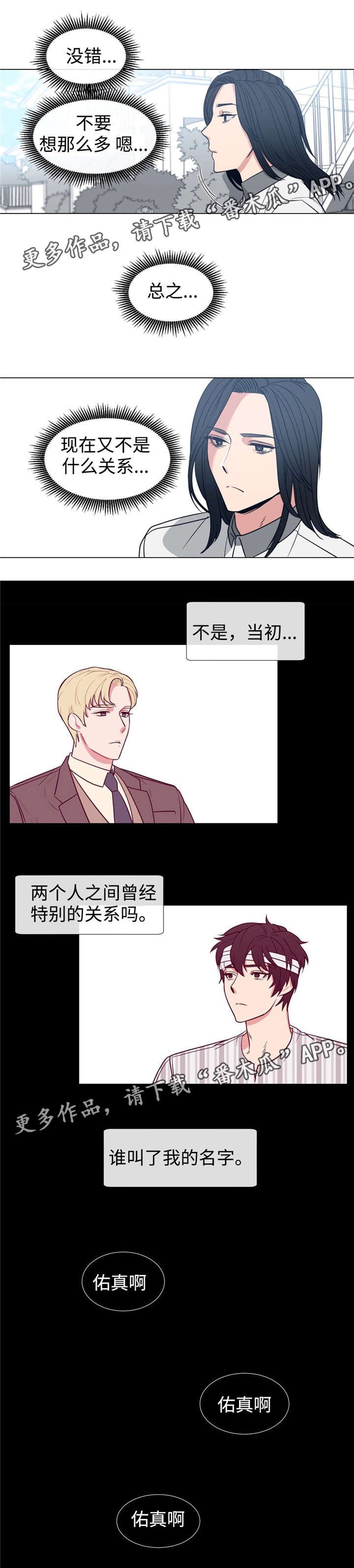 第77章：挑衣服