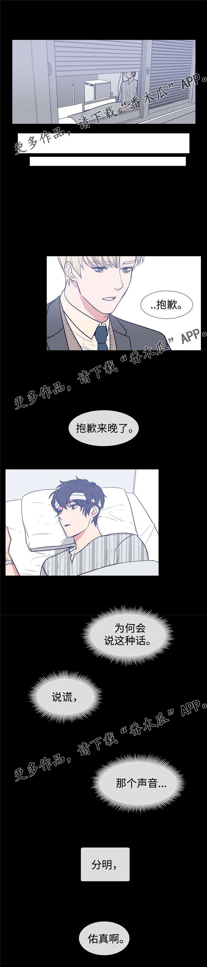 第78章：是你