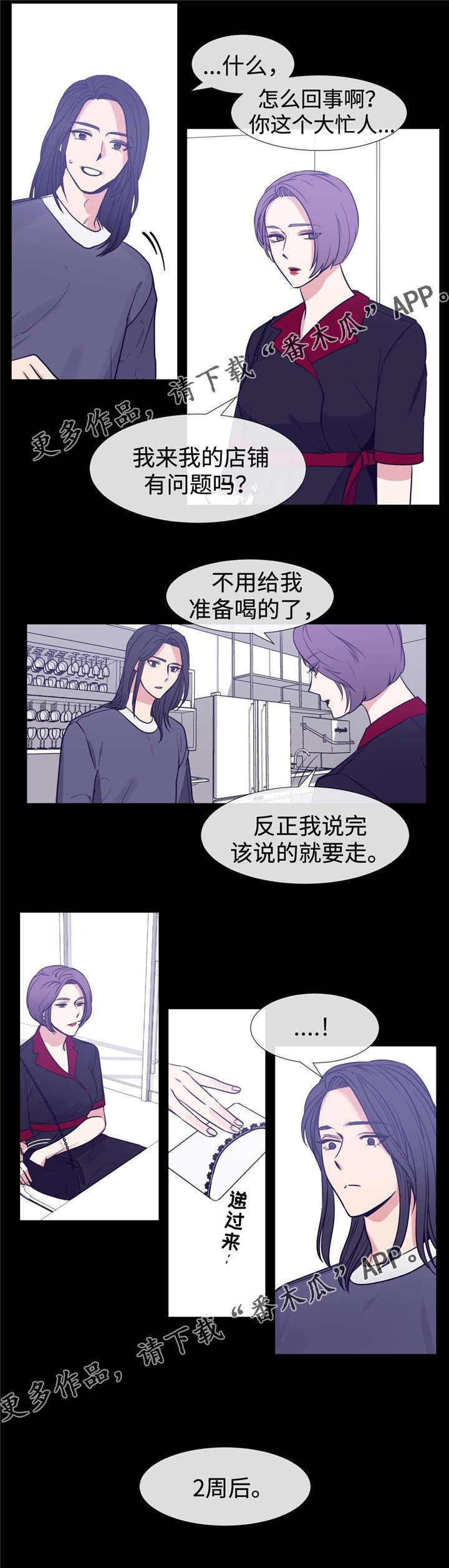 第78章：是你