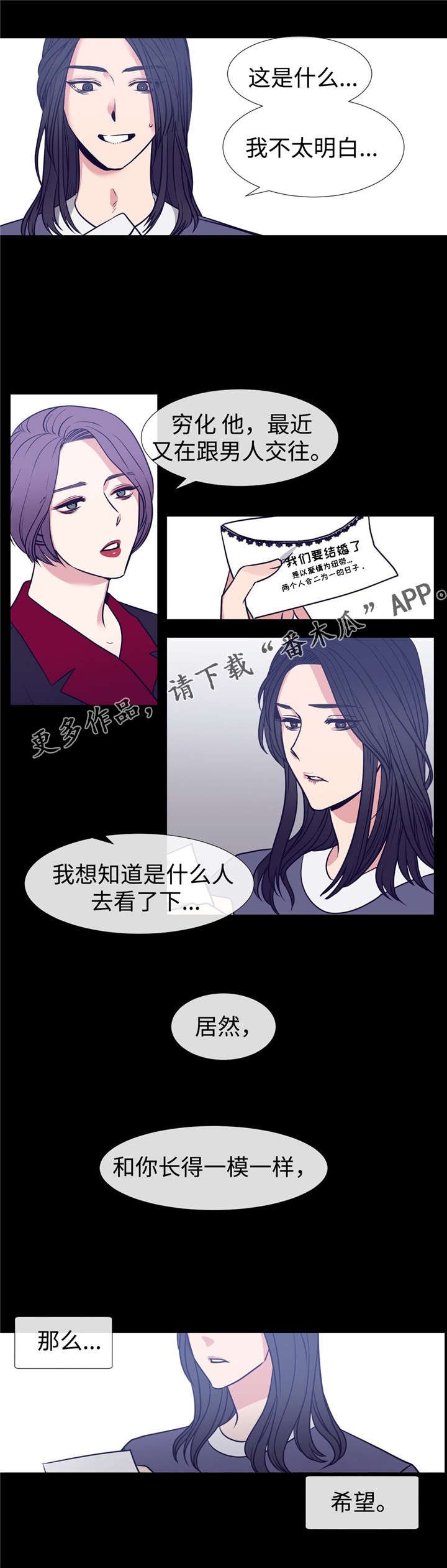 第78章：是你