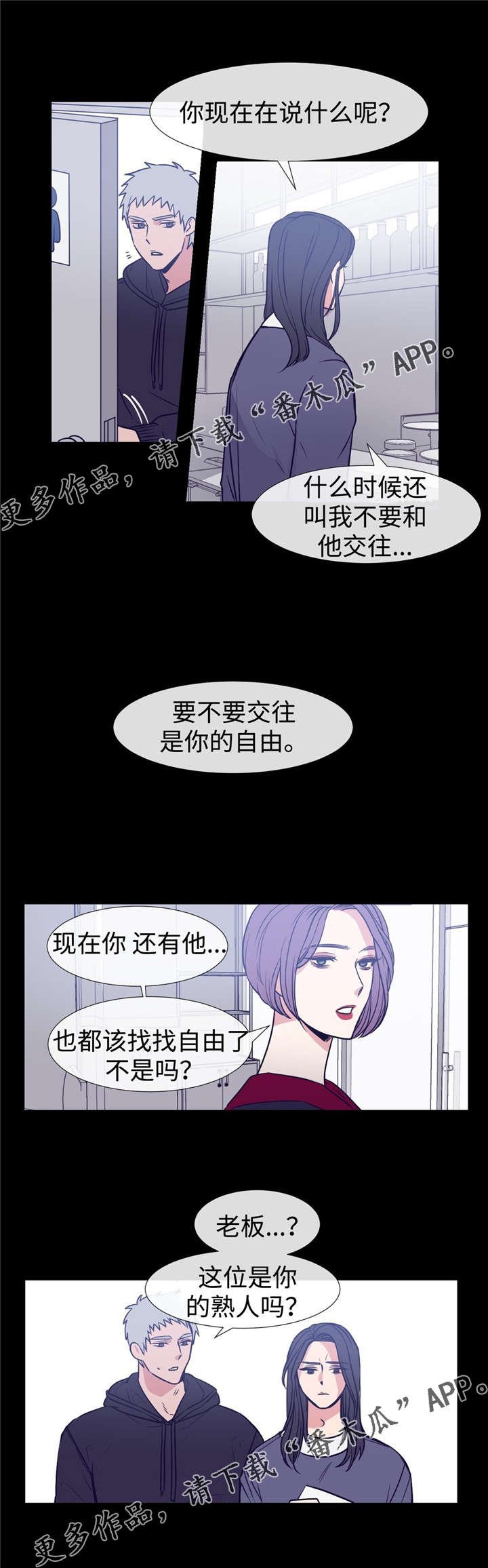 第78章：是你