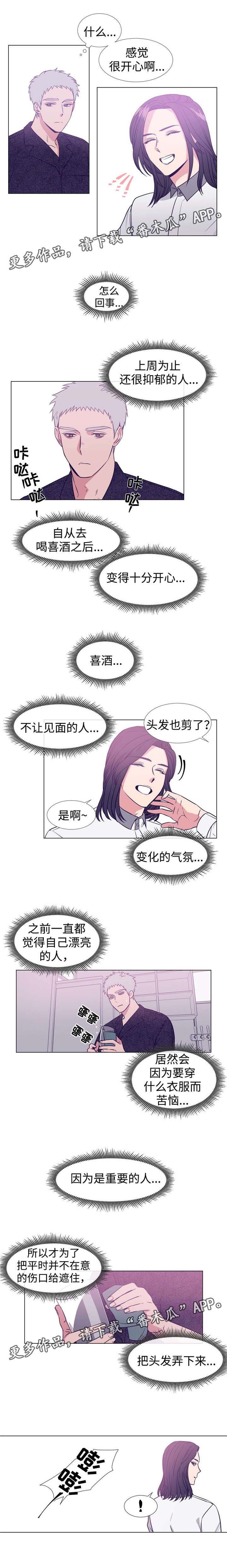 第79章：你是傻的吗