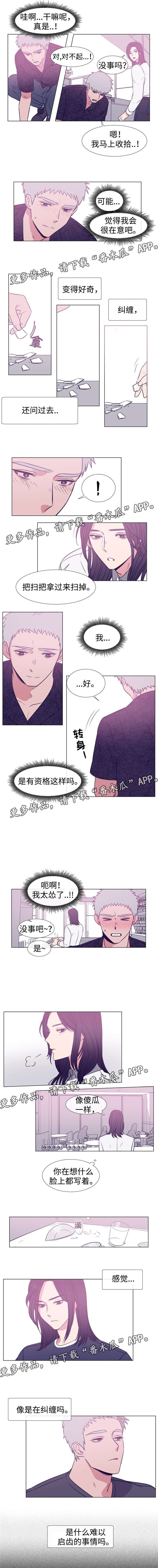 第79章：你是傻的吗
