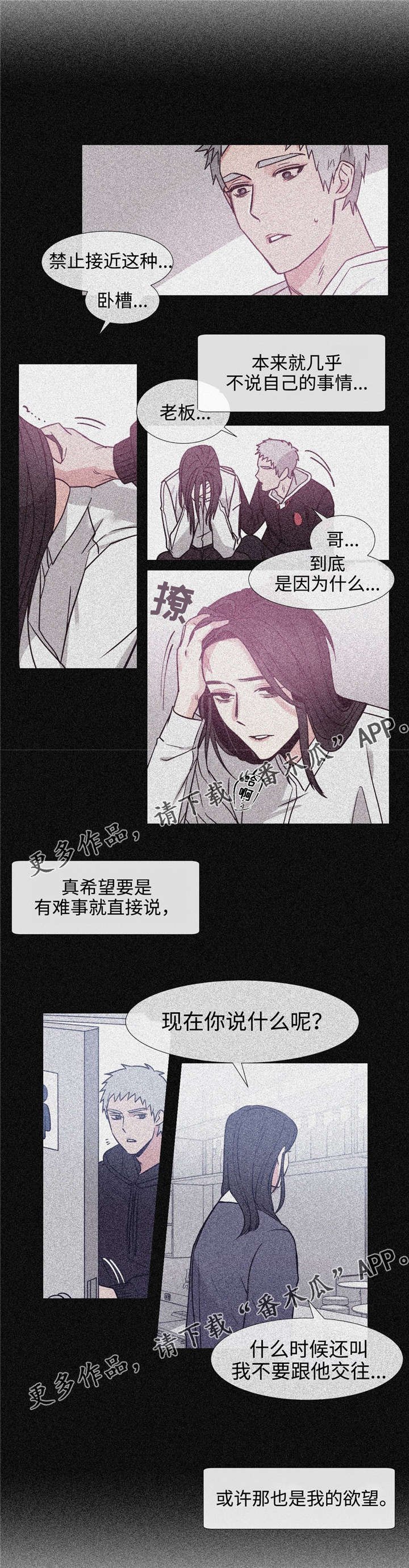 第79章：你是傻的吗