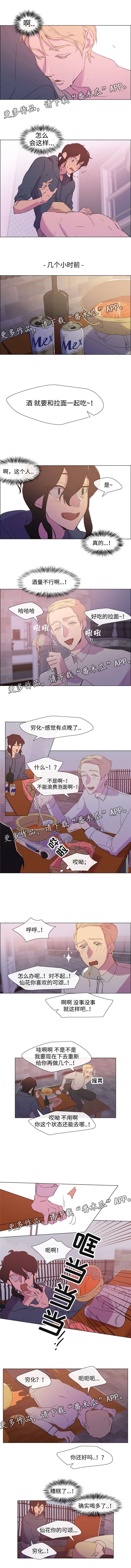第8章：醉酒