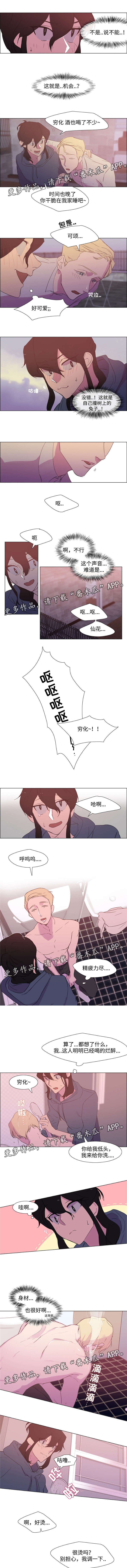第8章：醉酒