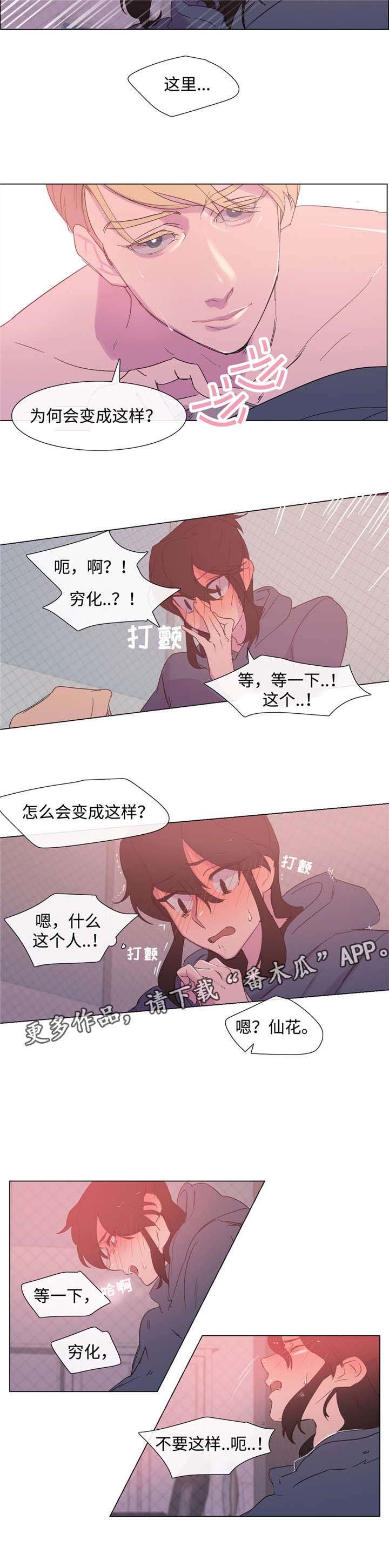 第8章：醉酒