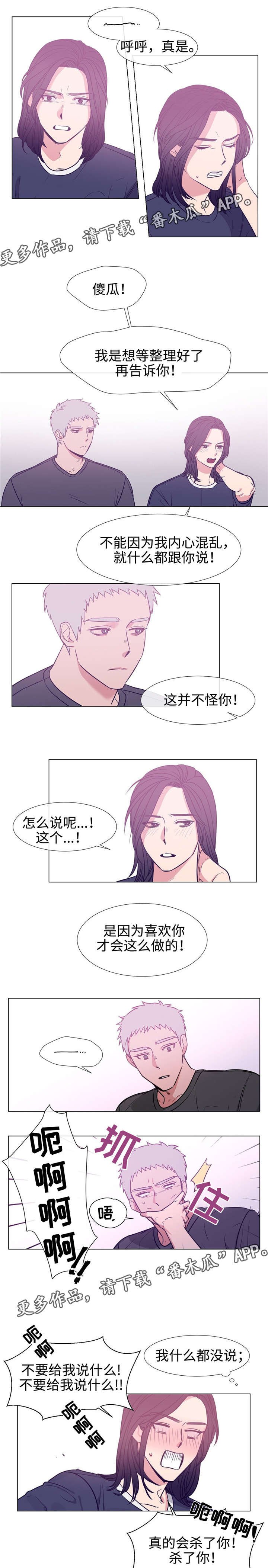 第80章：表白