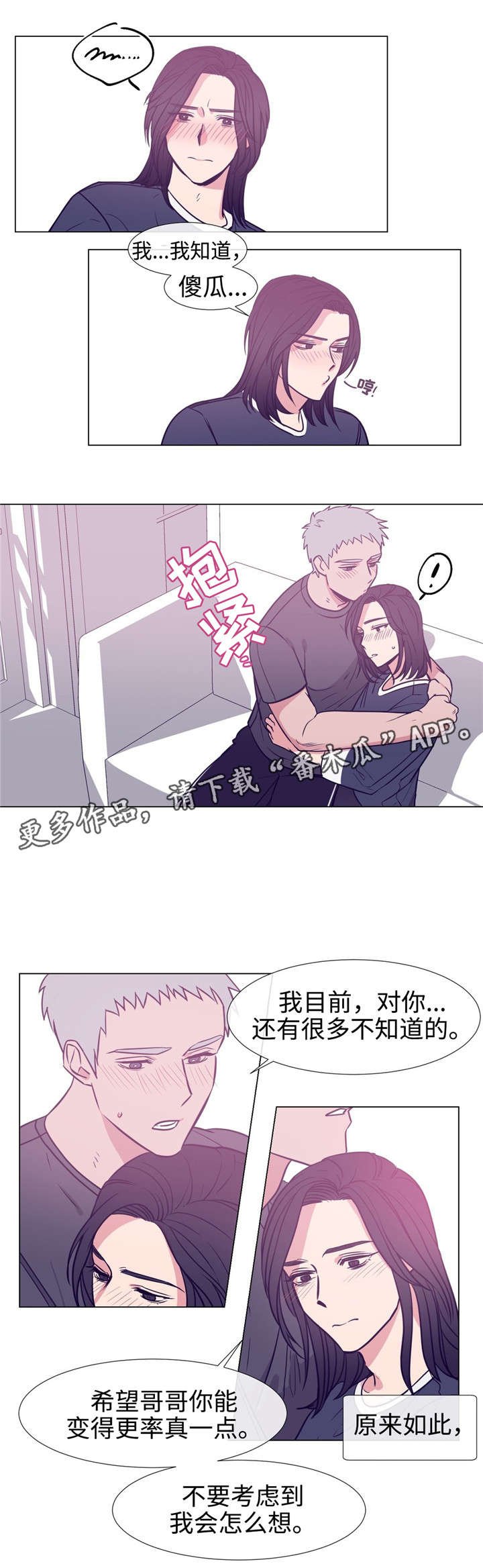 第80章：表白