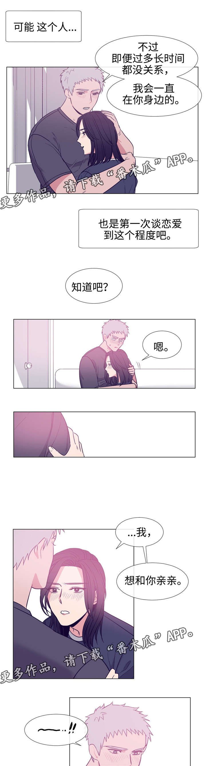 第80章：表白