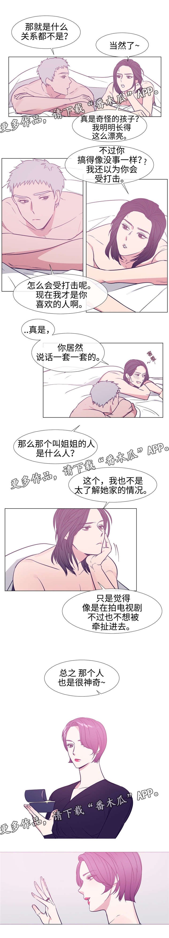 第80章：表白