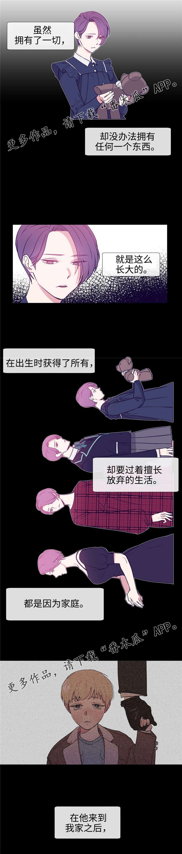 第81章：姐姐