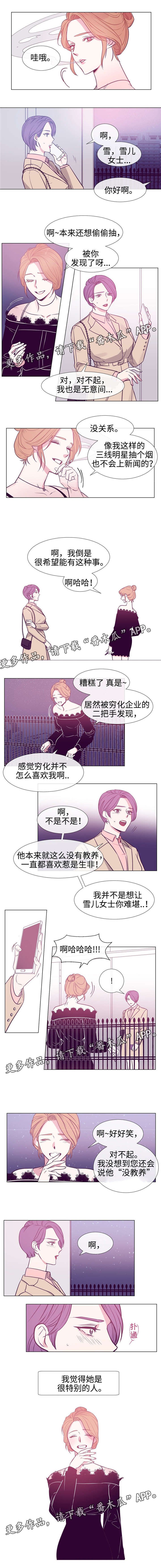 第81章：姐姐