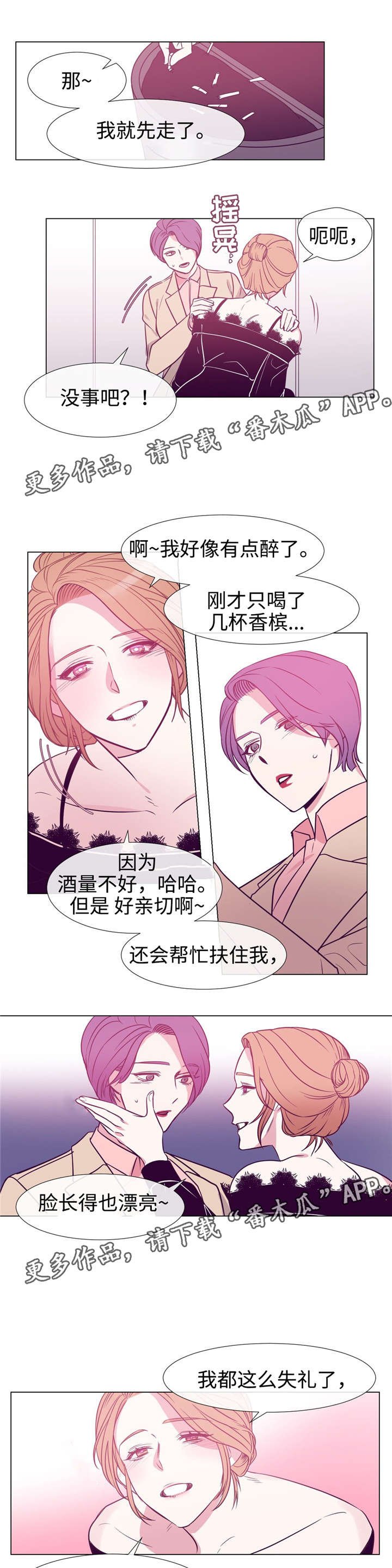 第81章：姐姐