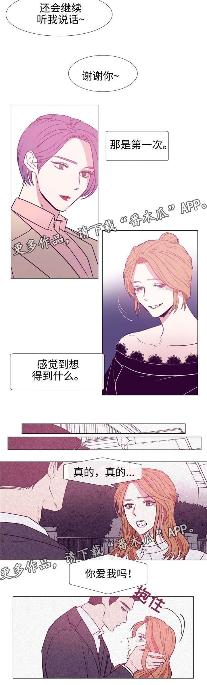 第81章：姐姐