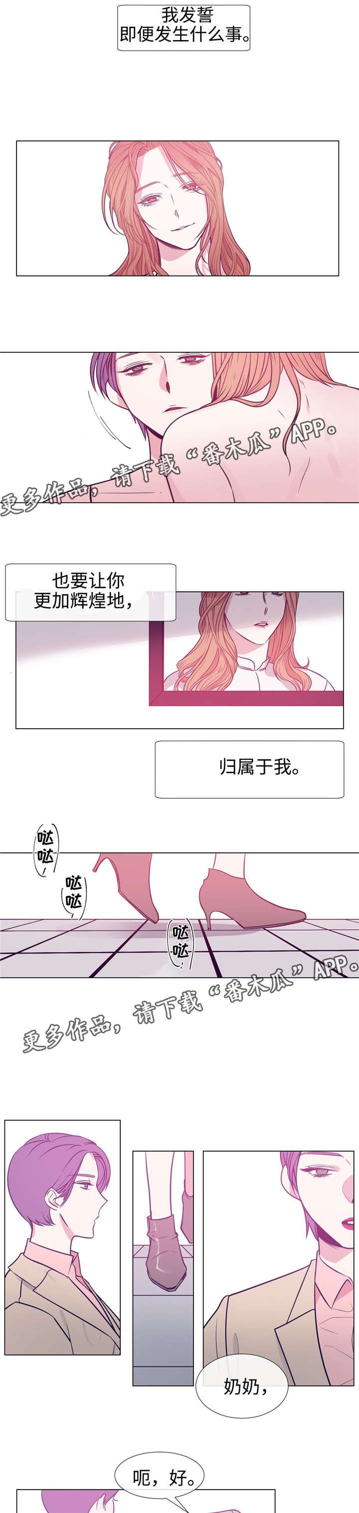 第82章：野心