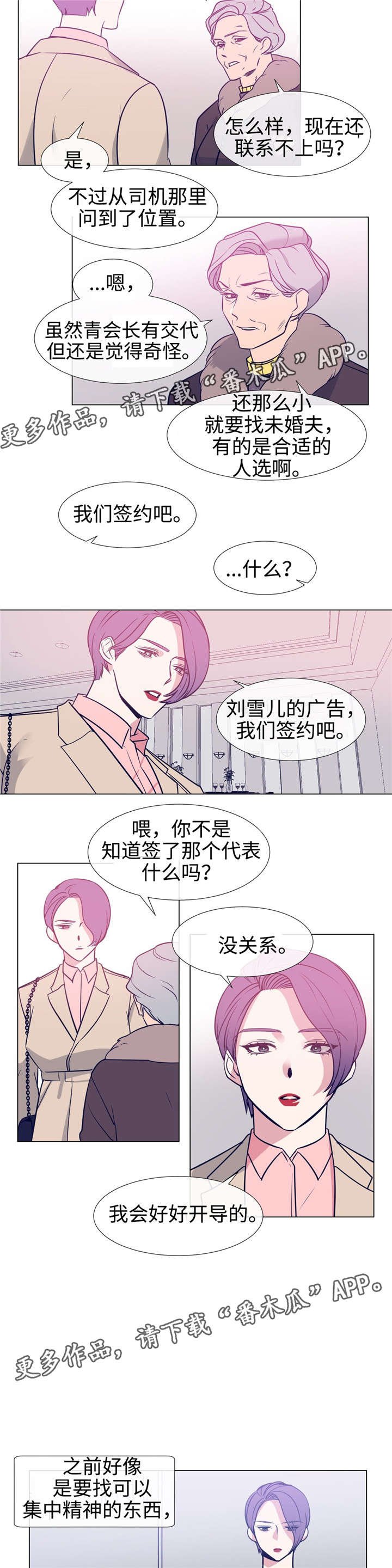 第82章：野心