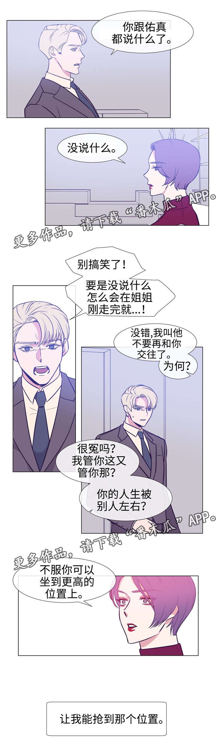 第82章：野心