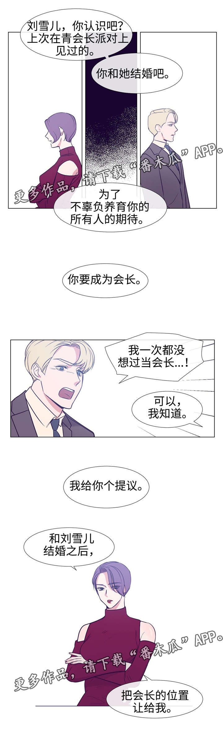 第82章：野心