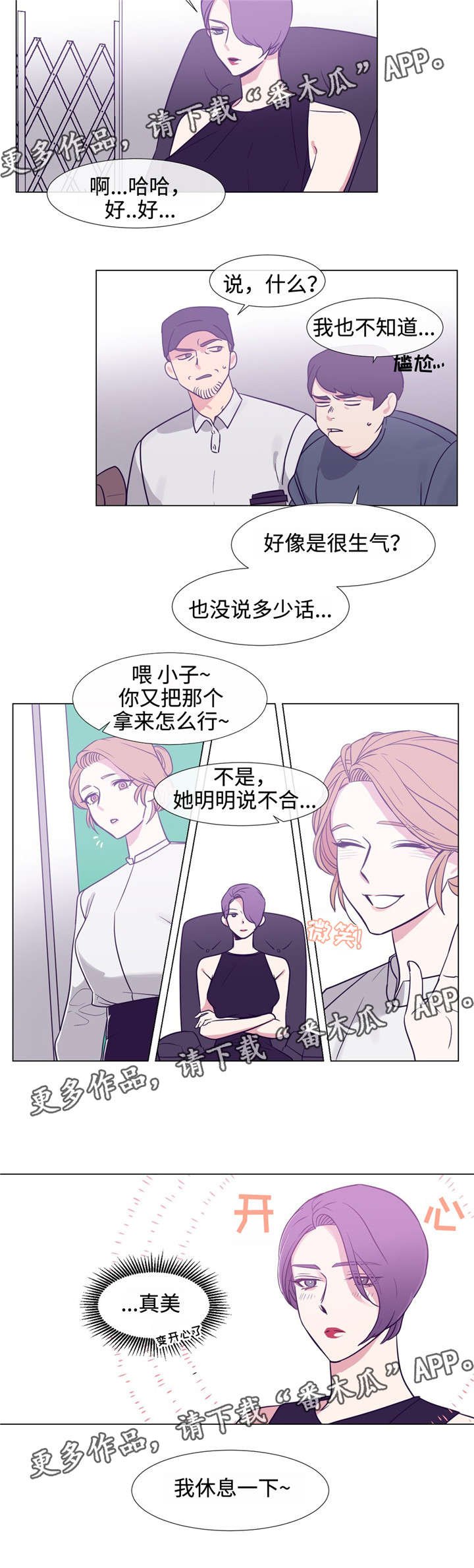 第82章：野心