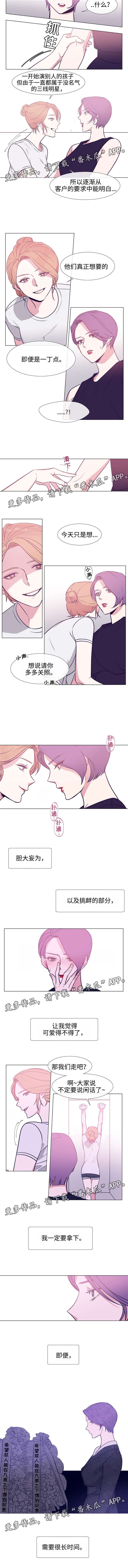 第83章：计划