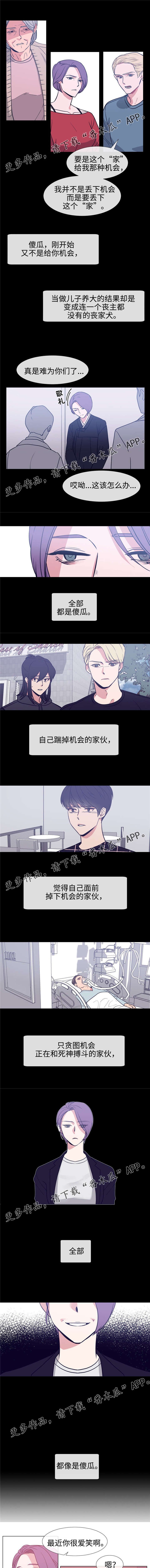第84章：得到你
