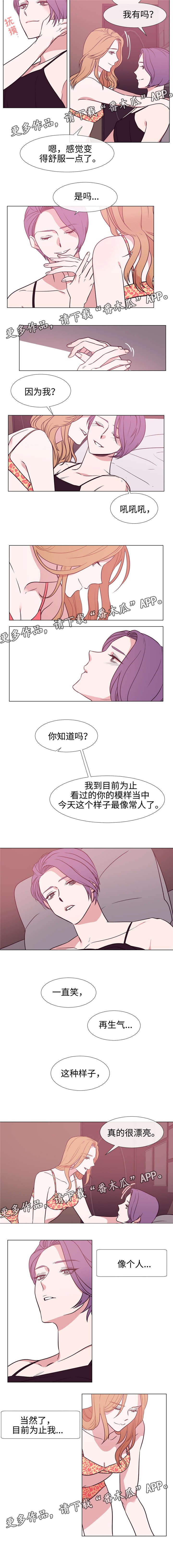 第84章：得到你