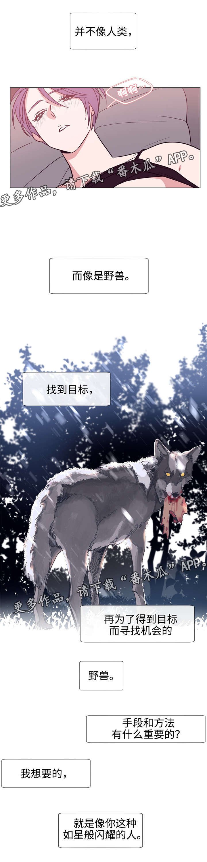 第84章：得到你