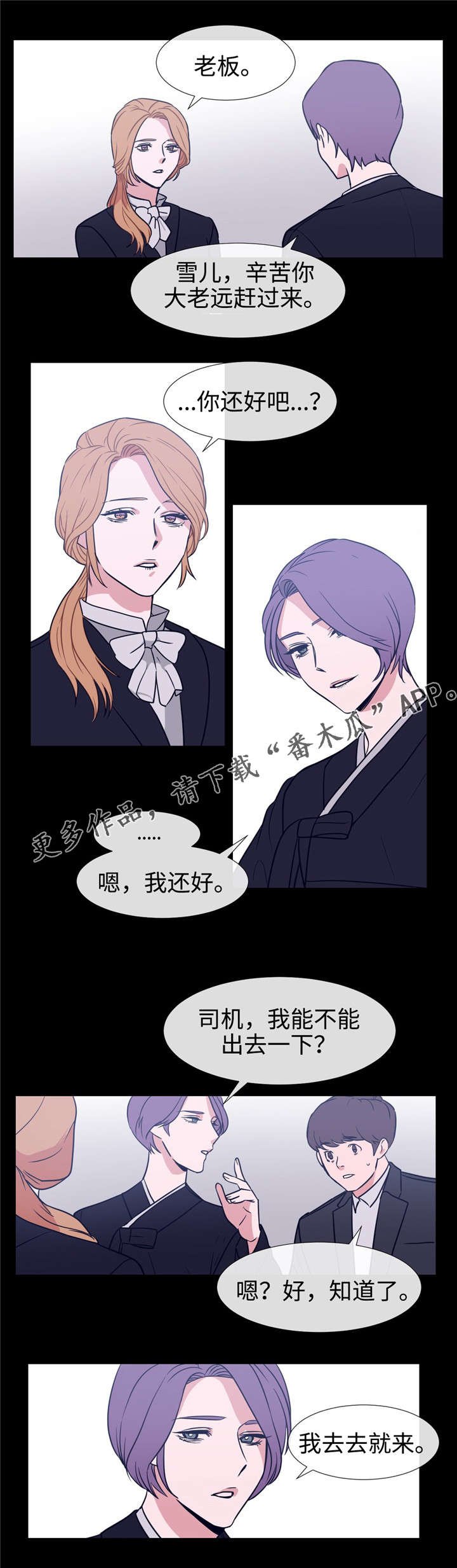 第84章：得到你