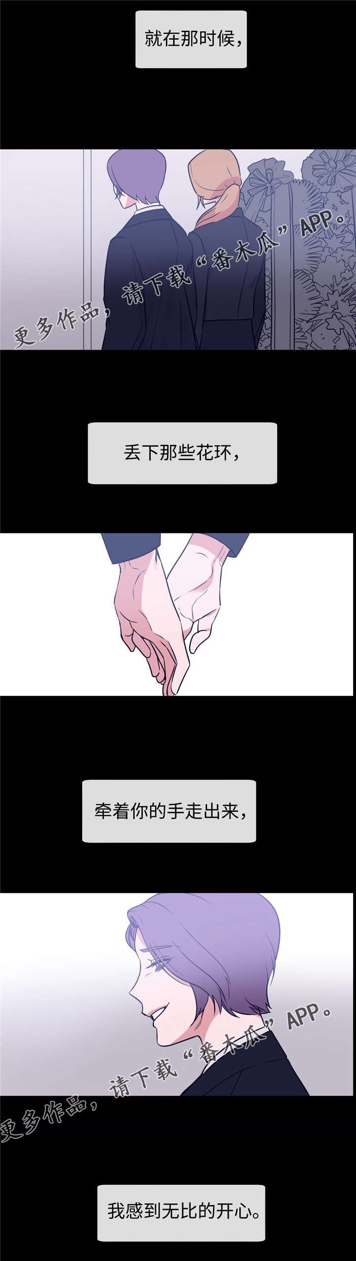 第84章：得到你