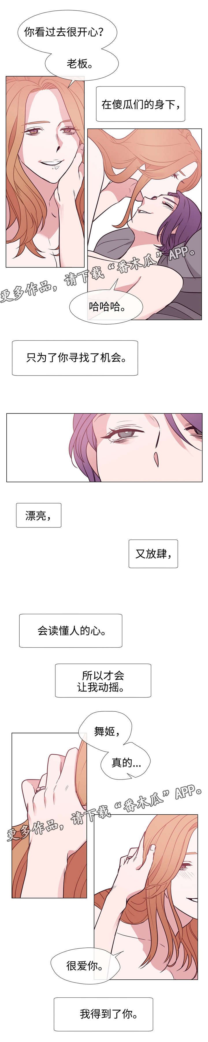 第84章：得到你