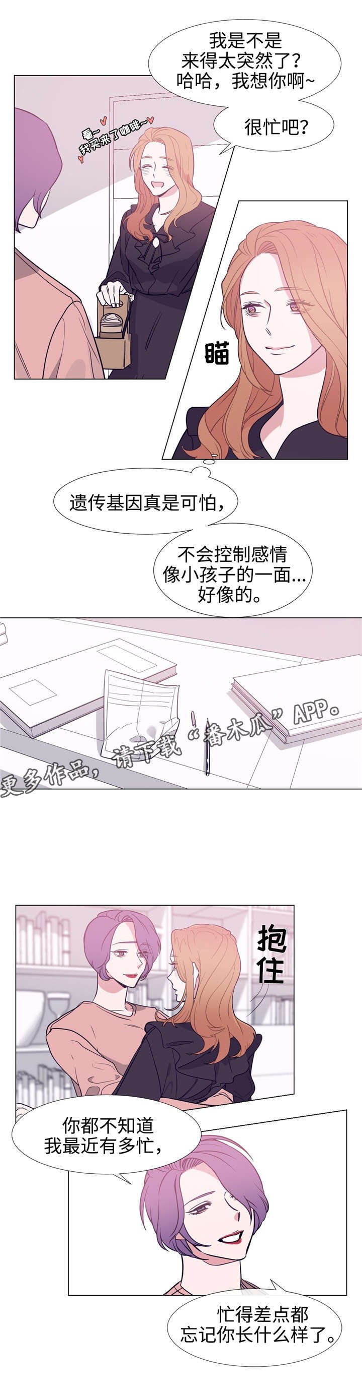 第85章：努力工作
