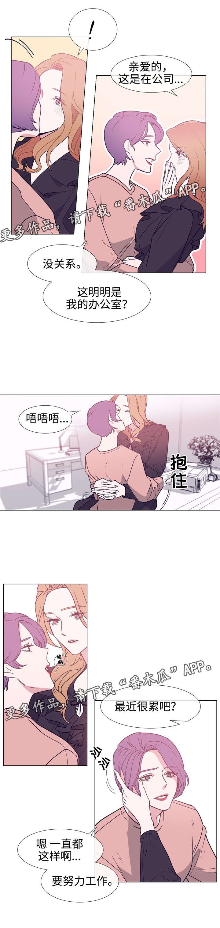 第85章：努力工作