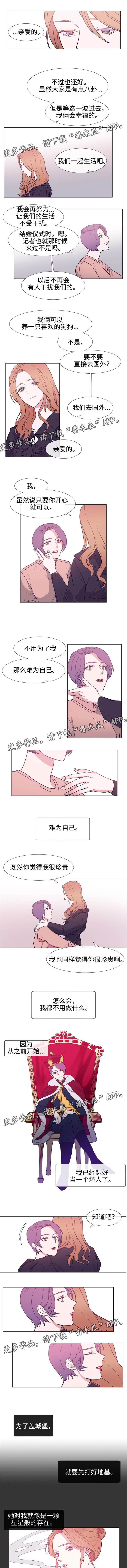 第86章：童话结局？