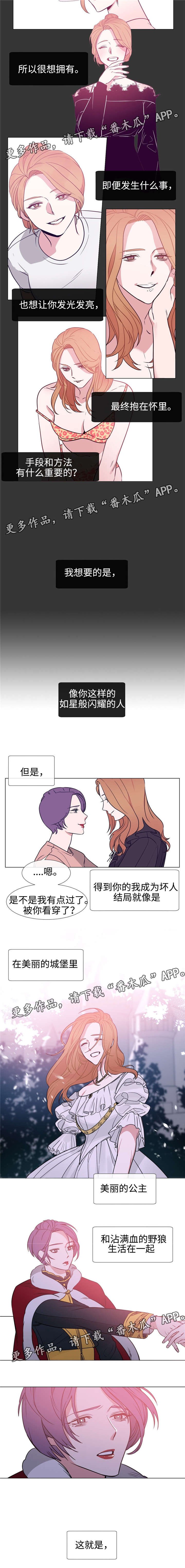 第86章：童话结局？