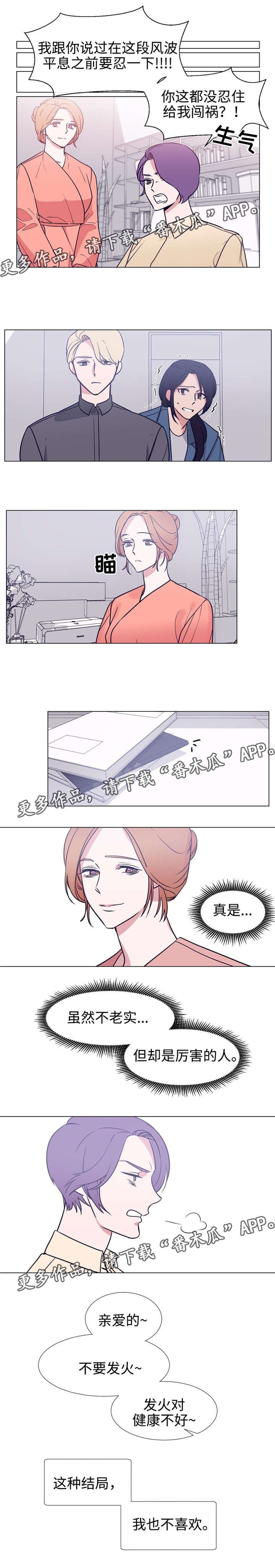 第86章：童话结局？