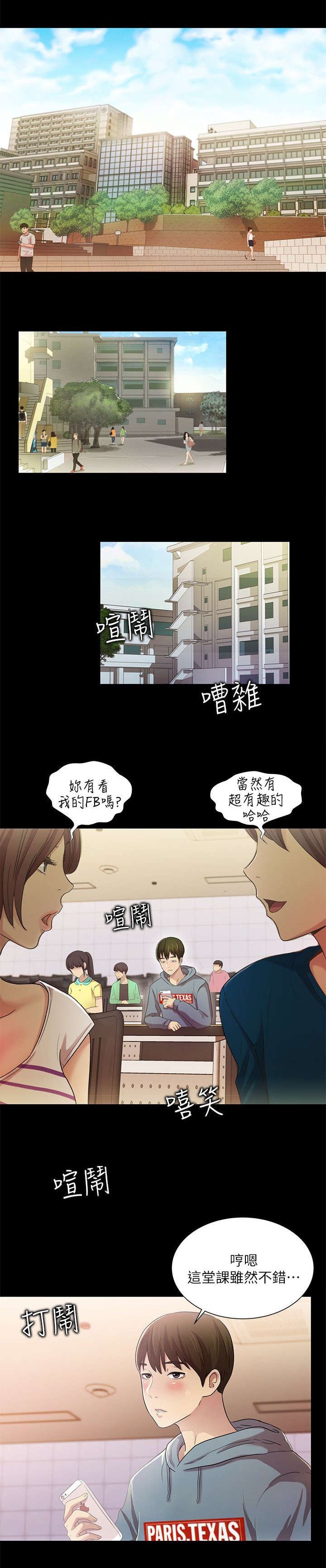 第1章：新生