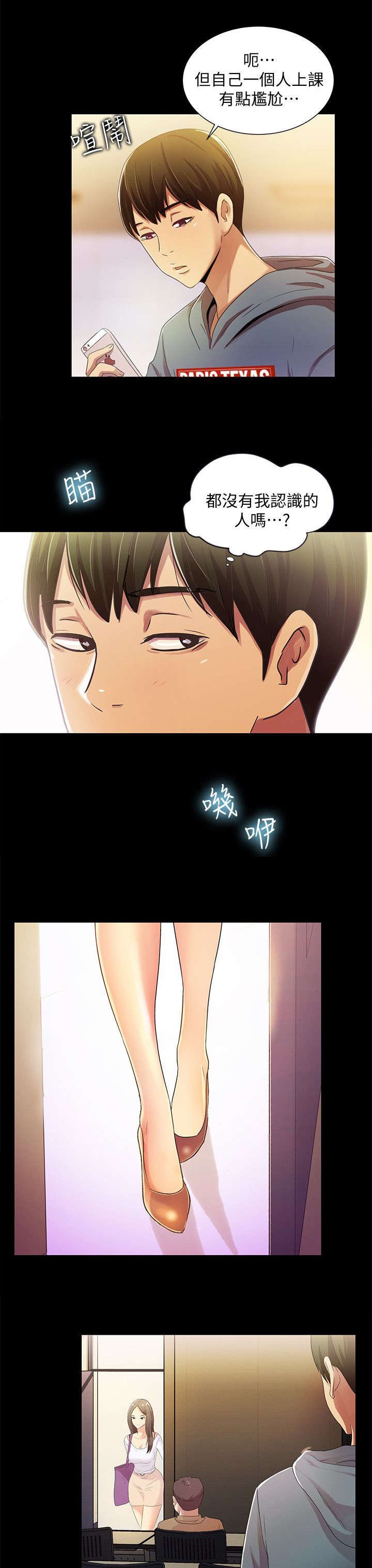 第1章：新生
