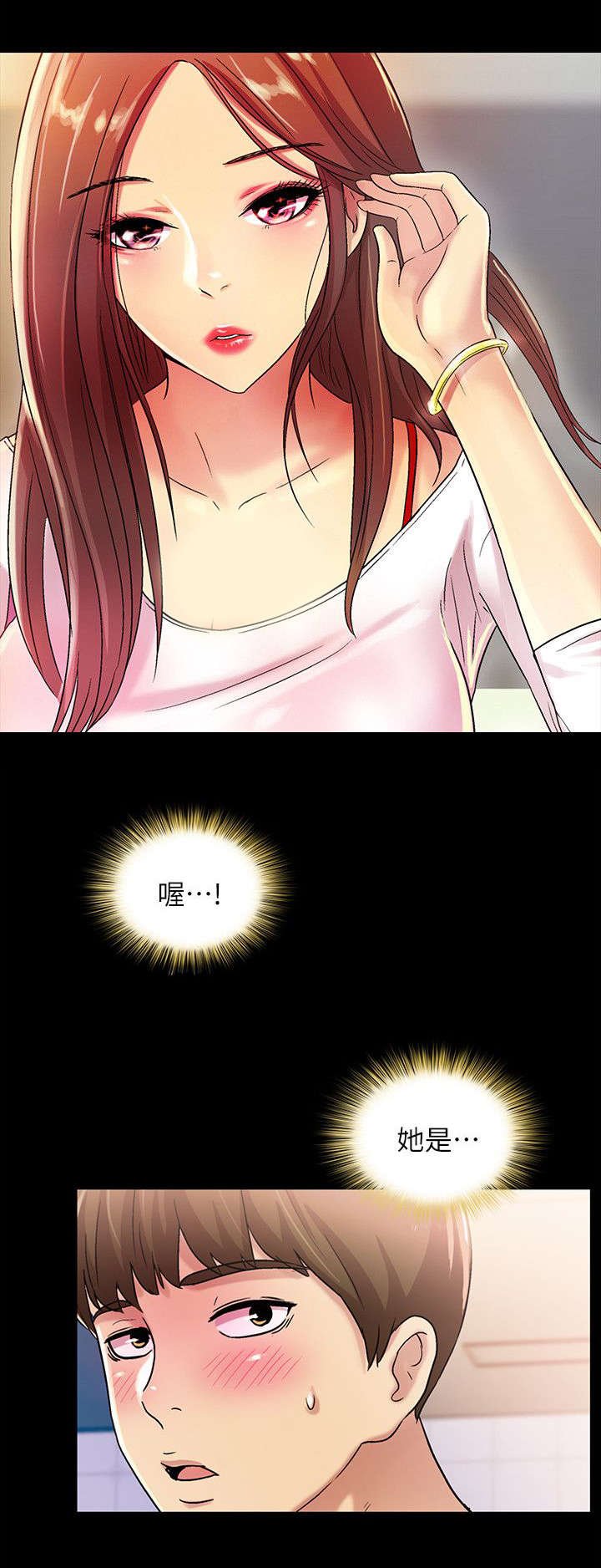 第1章：新生